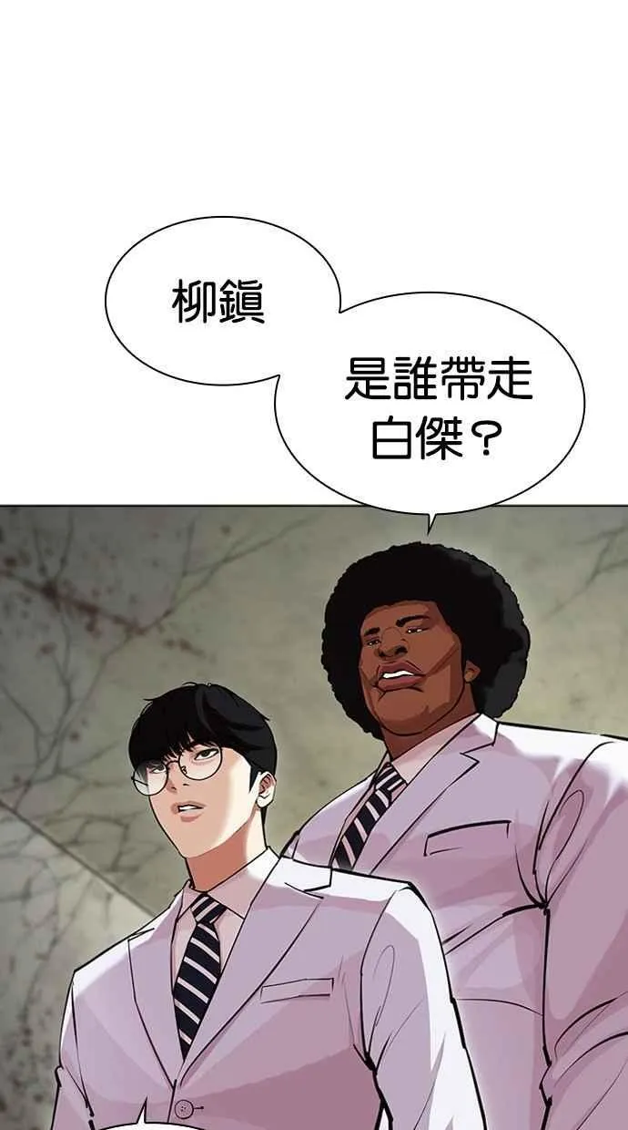 [第480话] 宗健的选择 第128页