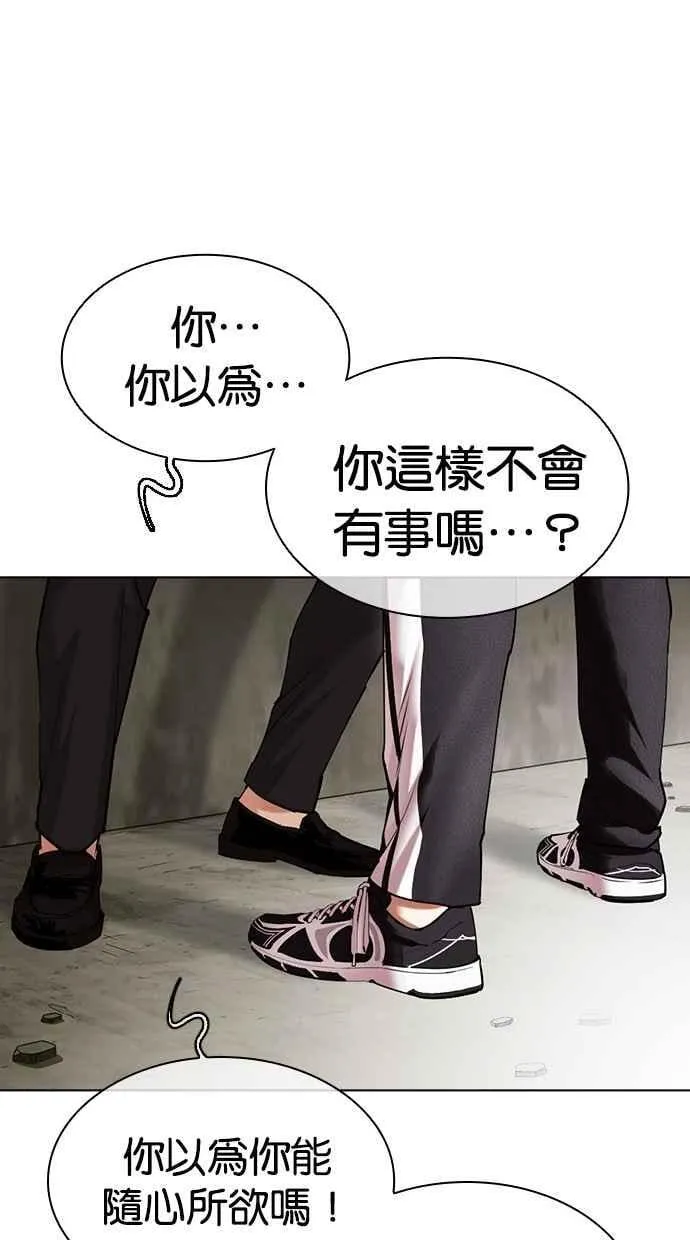 [第480话] 宗健的选择 第96页
