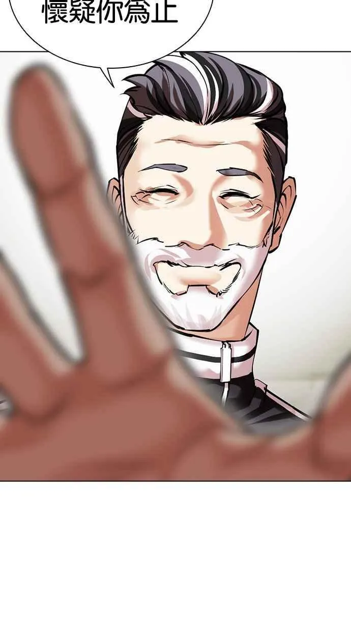 [第480话] 宗健的选择 第95页