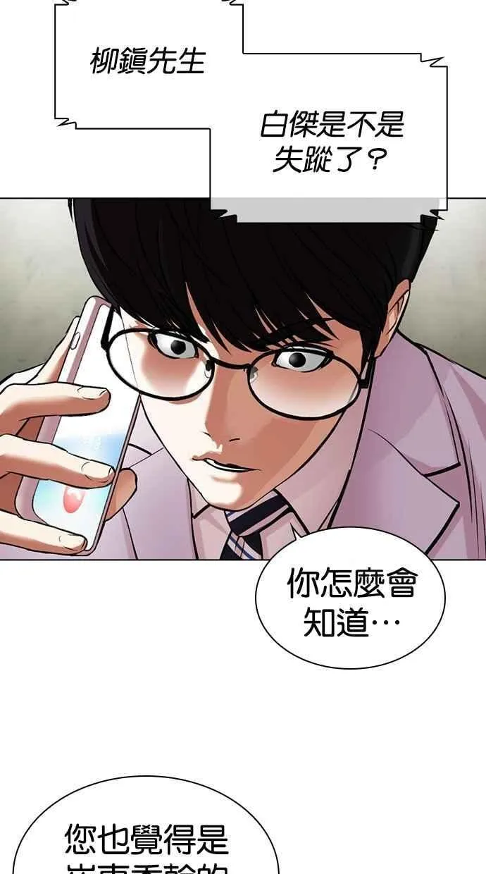 [第480话] 宗健的选择 第147页