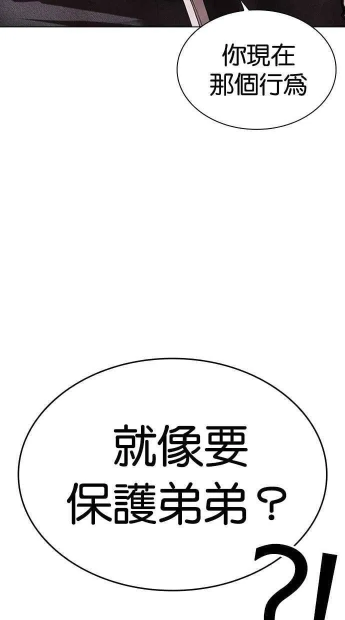 [第480话] 宗健的选择 第108页