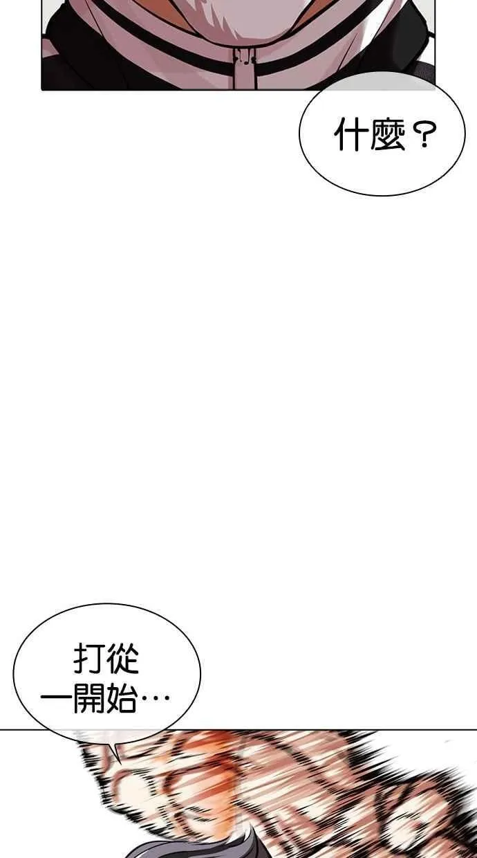 [第480话] 宗健的选择 第98页