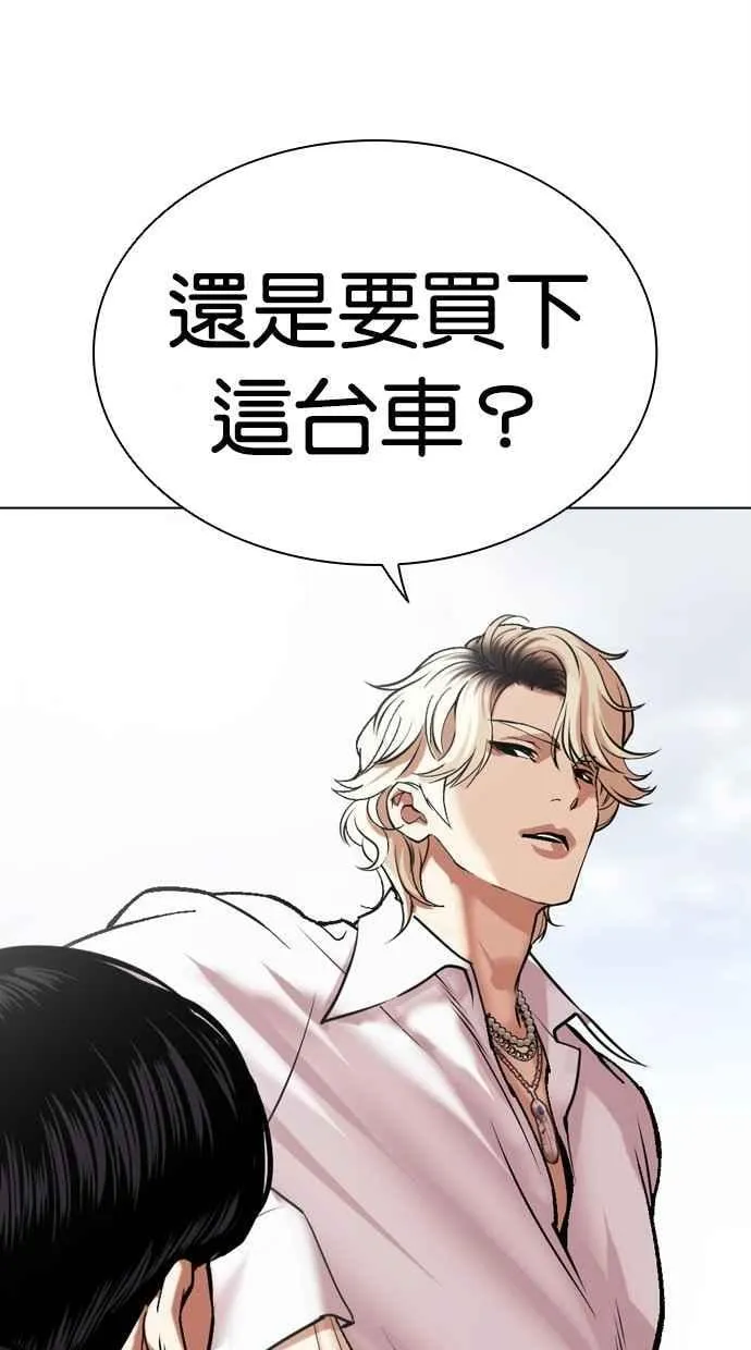 [第481话] 天俩 [01] 第90页