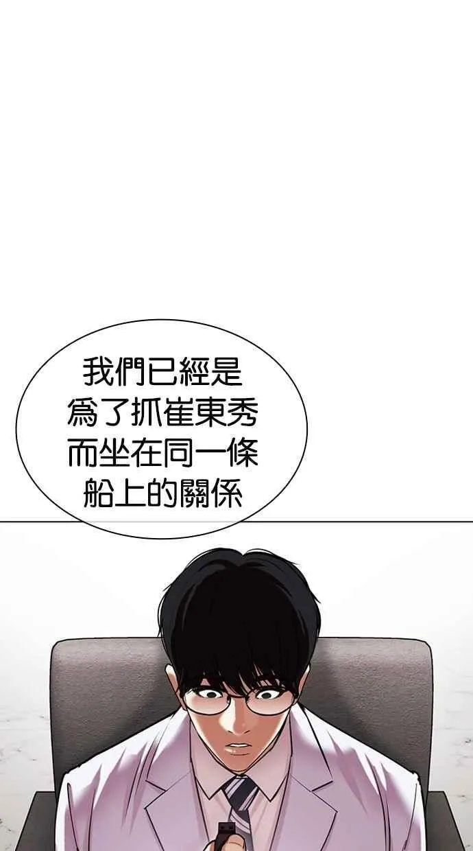 [第481话] 天俩 [01] 第27页