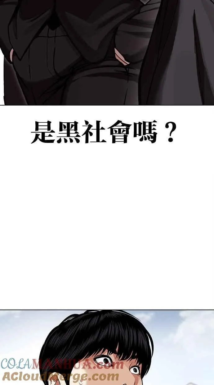 [第481话] 天俩 [01] 第73页
