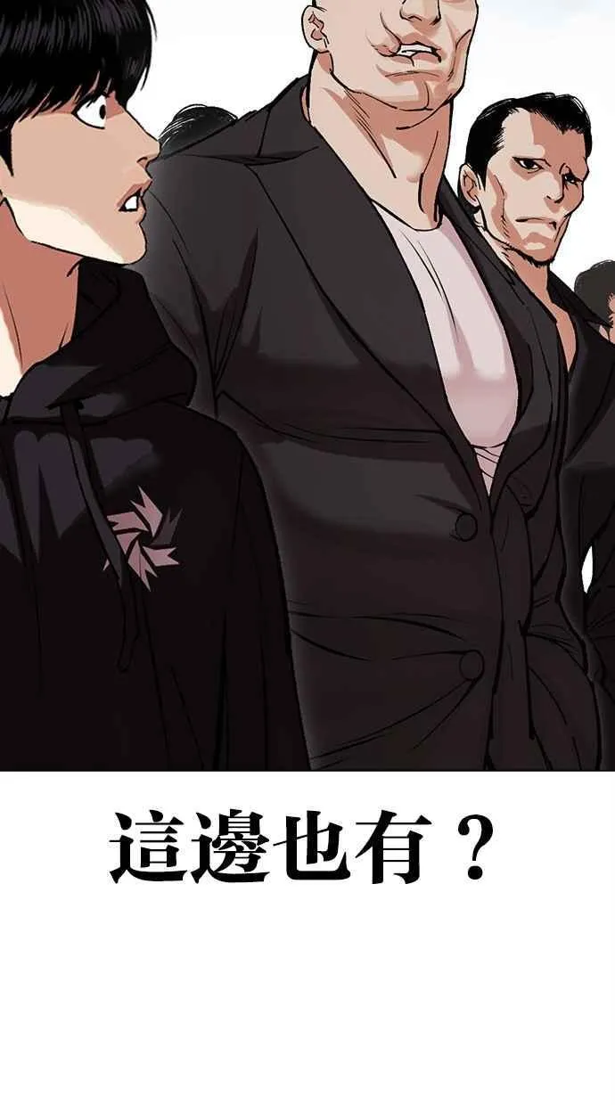 [第481话] 天俩 [01] 第76页