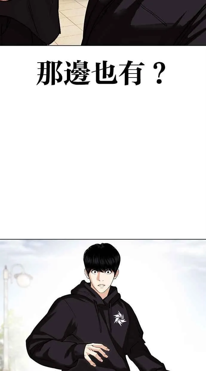 [第481话] 天俩 [01] 第78页
