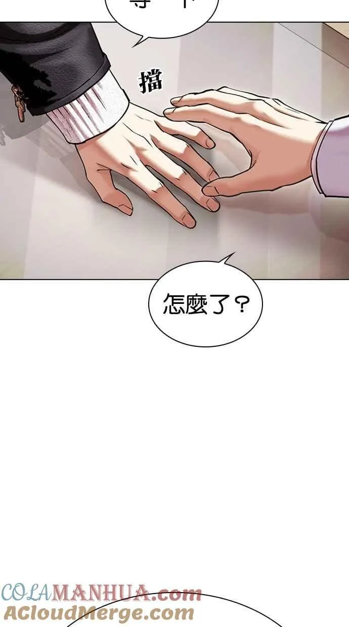 [第481话] 天俩 [01] 第9页