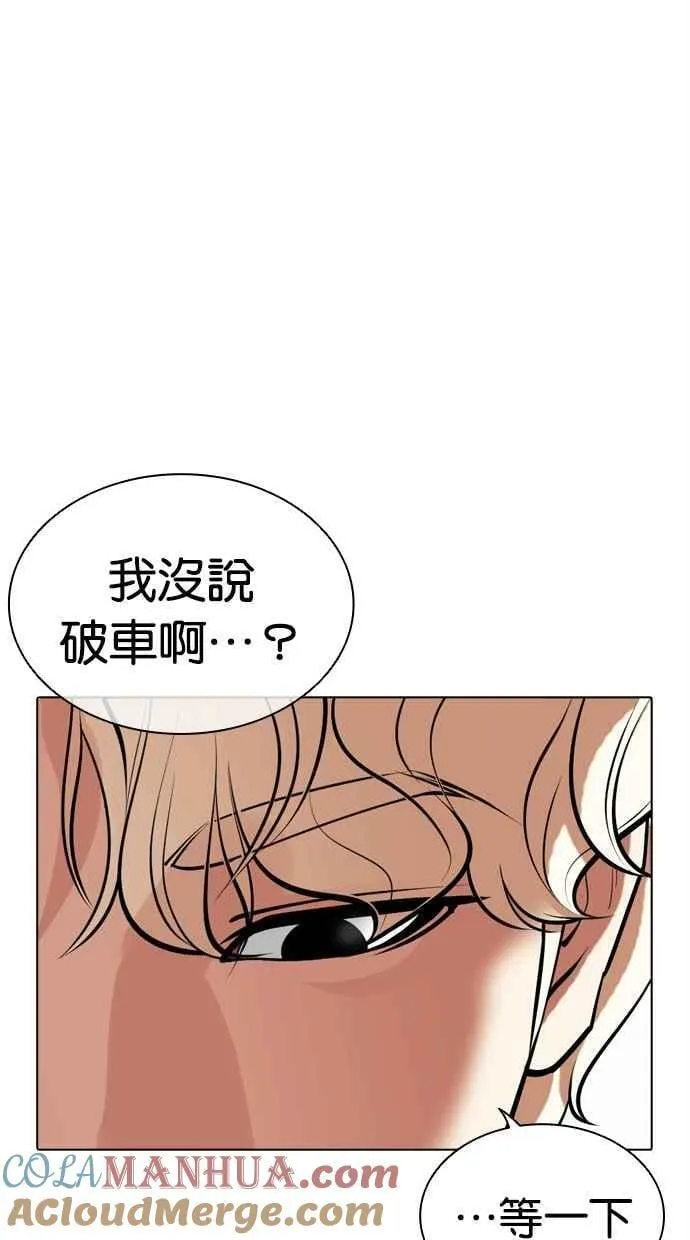 [第481话] 天俩 [01] 第101页