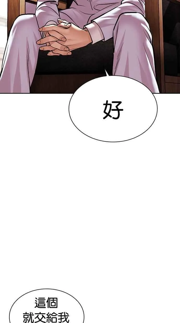 [第481话] 天俩 [01] 第7页
