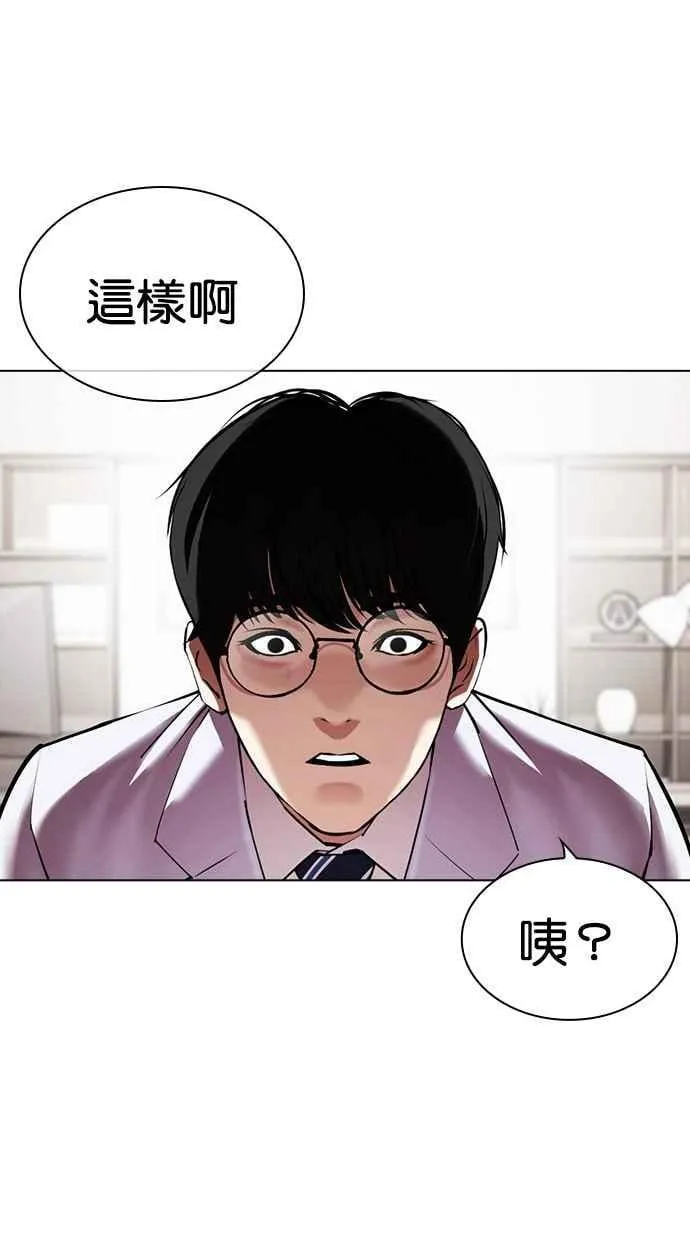 [第481话] 天俩 [01] 第35页