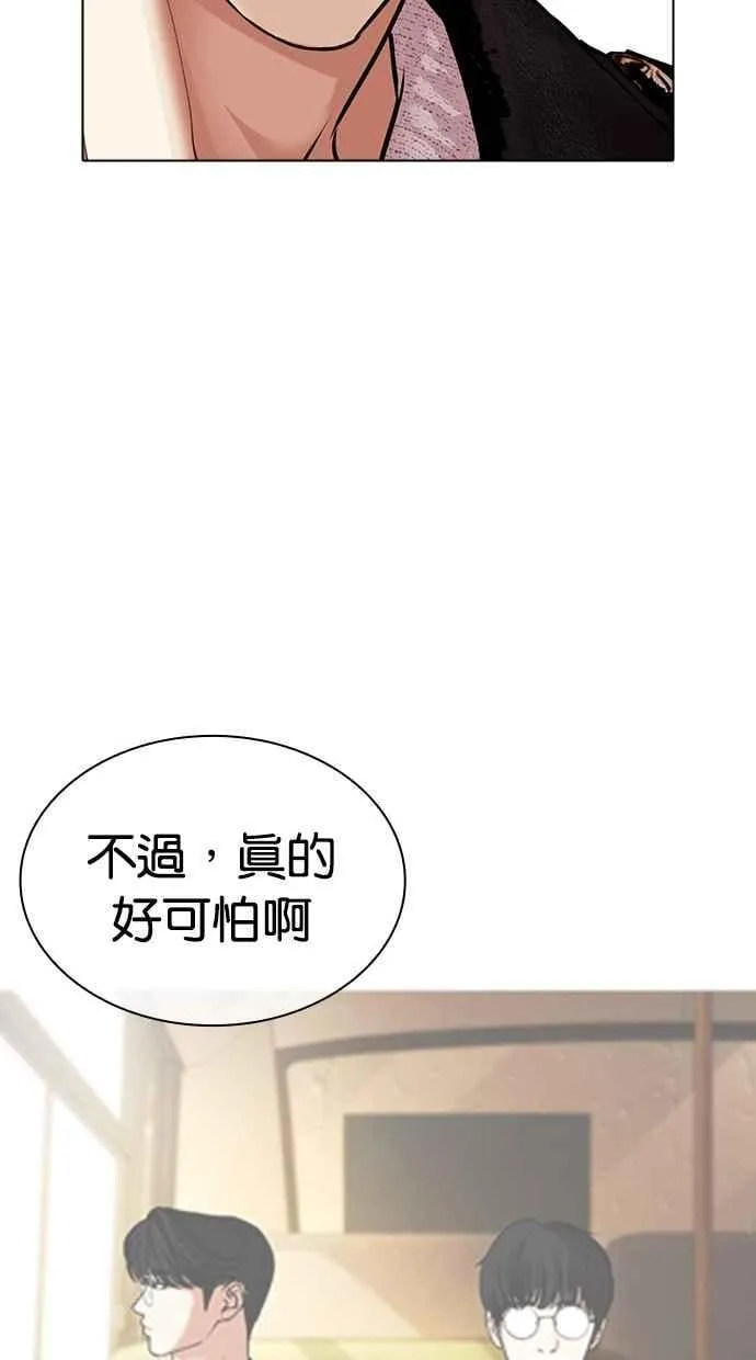 [第481话] 天俩 [01] 第54页