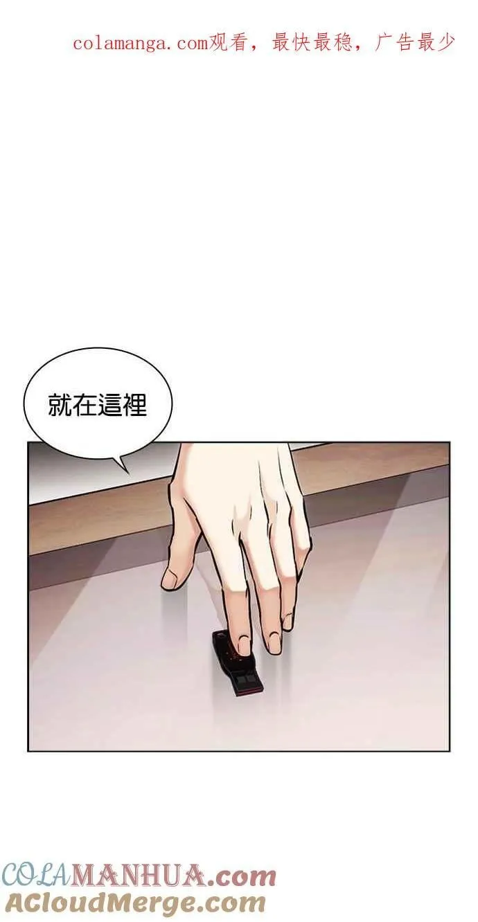 [第481话] 天俩 [01] 第1页