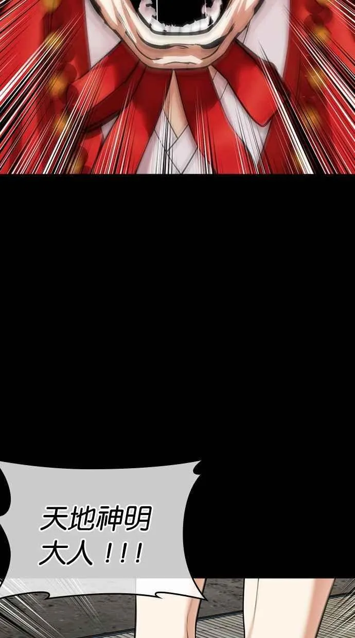[第481话] 天俩 [01] 第162页