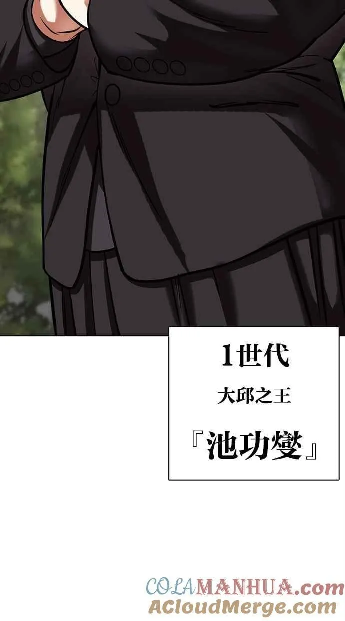 [第481话] 天俩 [01] 第113页