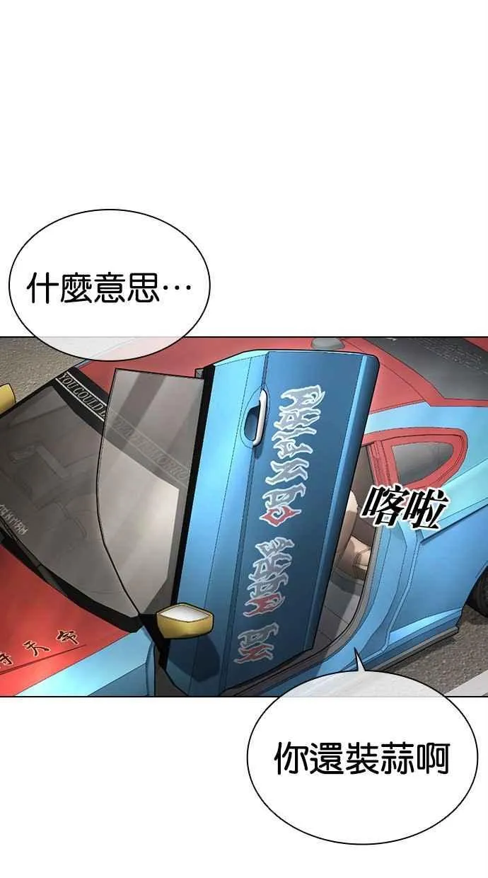 [第481话] 天俩 [01] 第86页