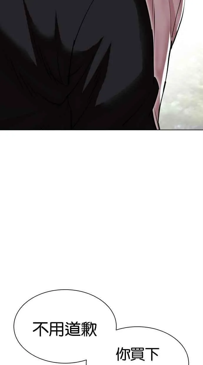 [第481话] 天俩 [01] 第144页