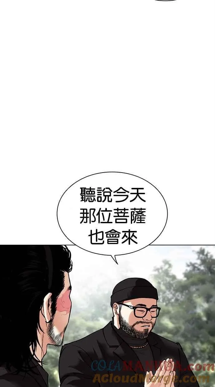 [第481话] 天俩 [01] 第133页