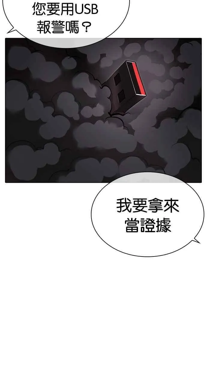 [第481话] 天俩 [01] 第59页