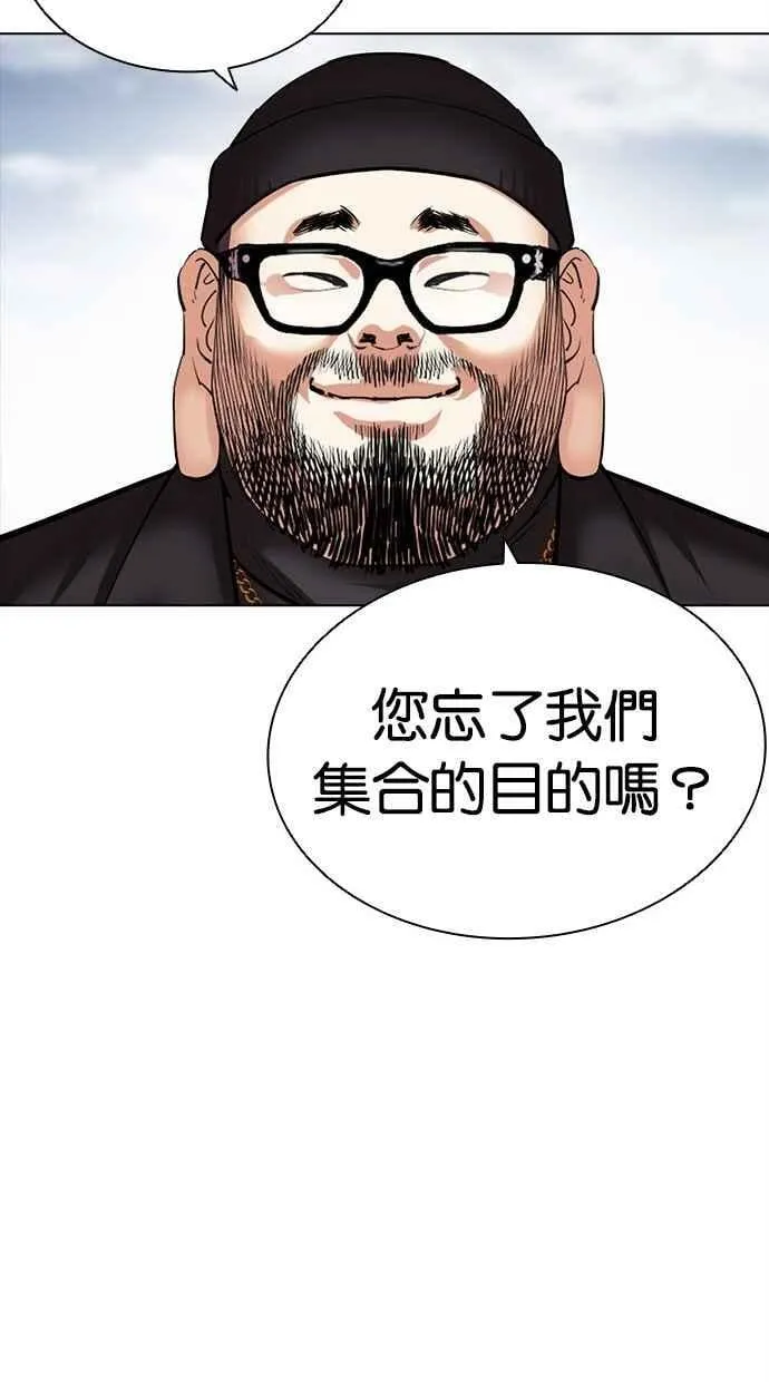 [第481话] 天俩 [01] 第151页