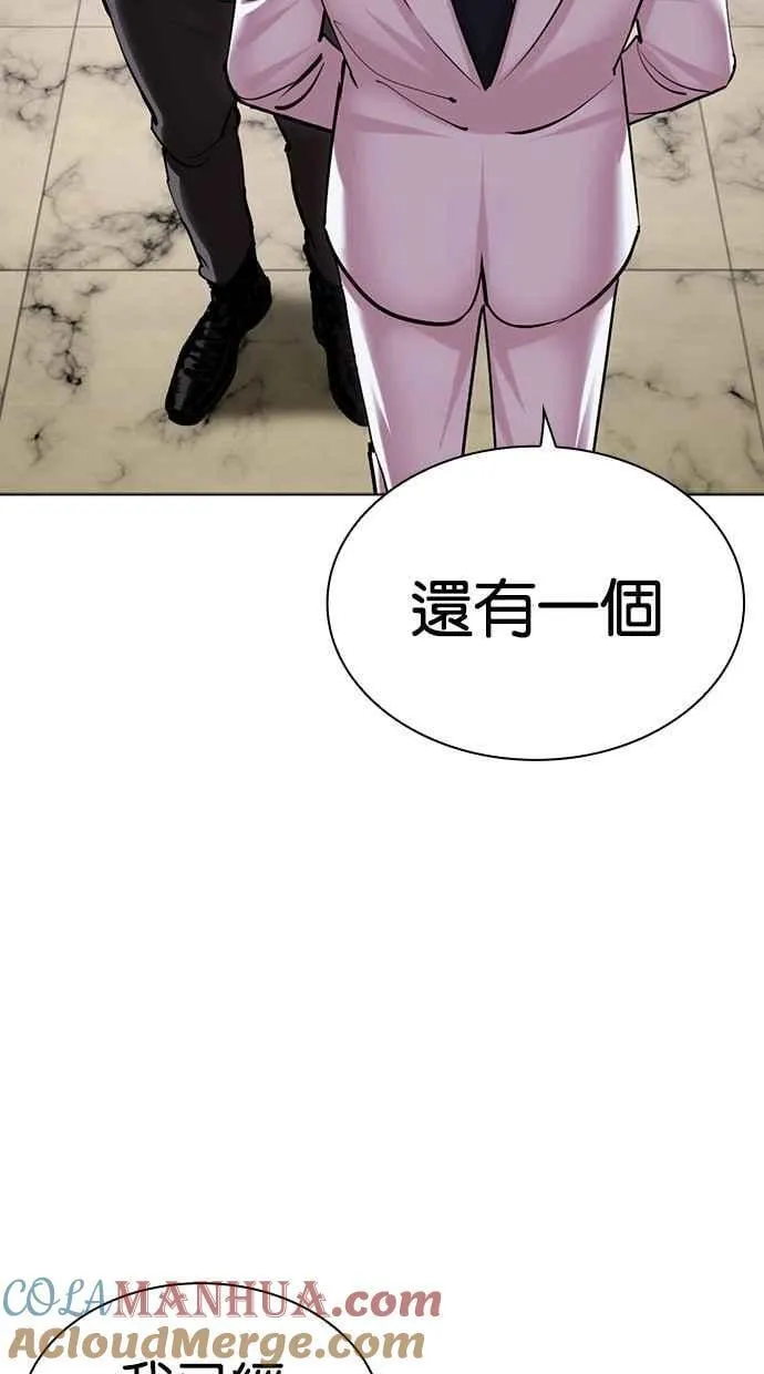 [第481话] 天俩 [01] 第61页