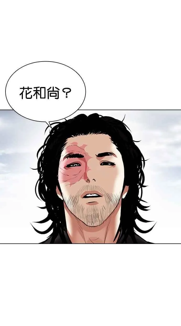 [第481话] 天俩 [01] 第118页