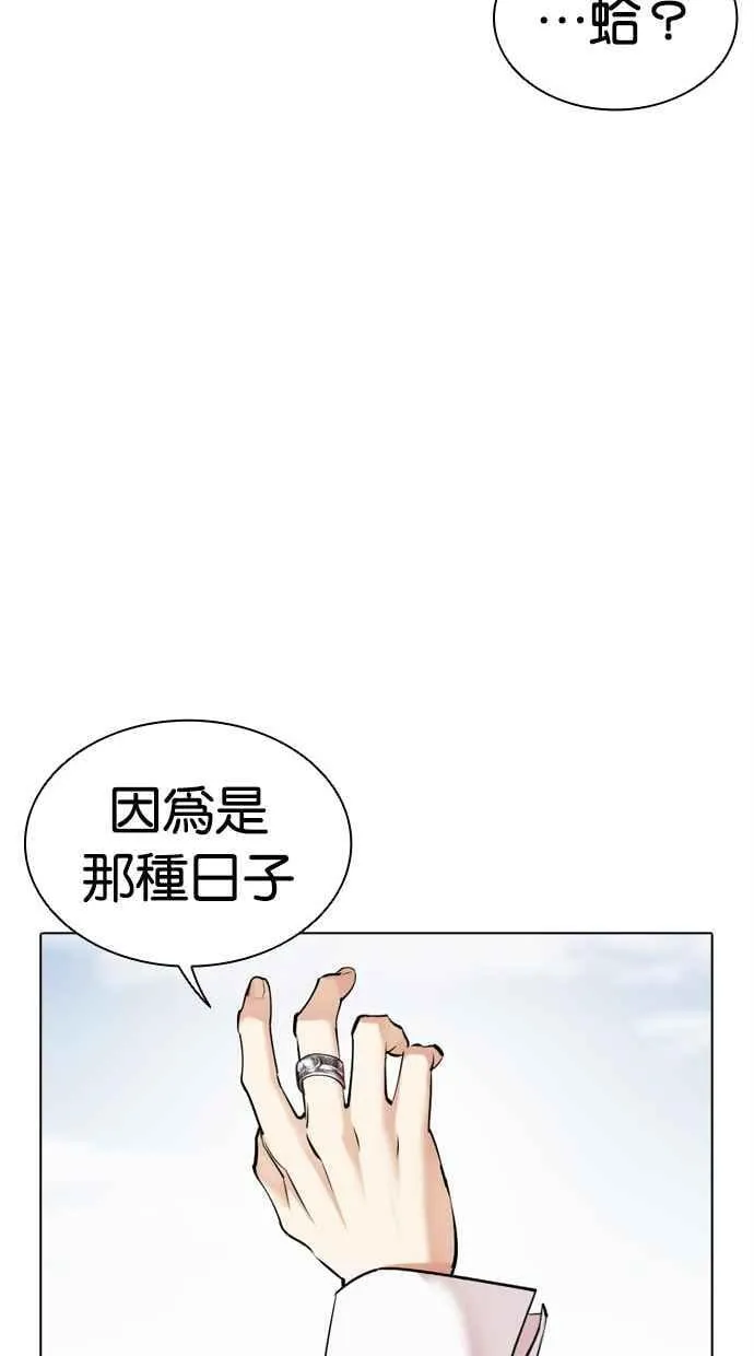 [第481话] 天俩 [01] 第108页