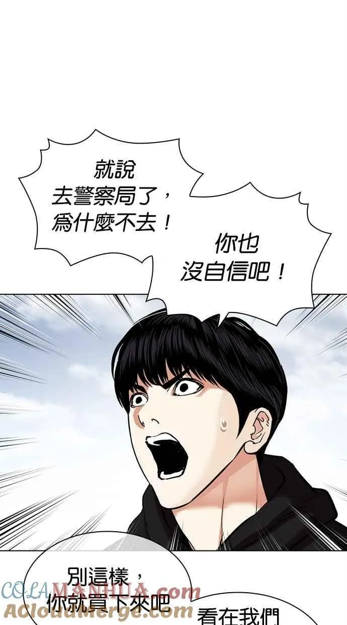 [第481话] 天俩 [01] 第93页