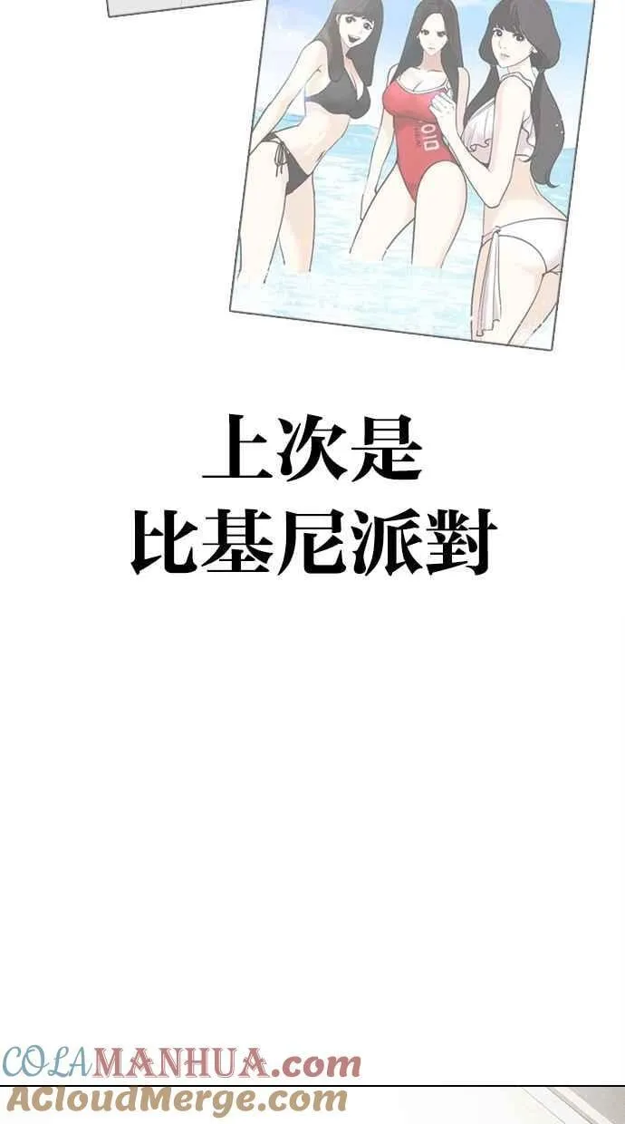 [第481话] 天俩 [01] 第69页