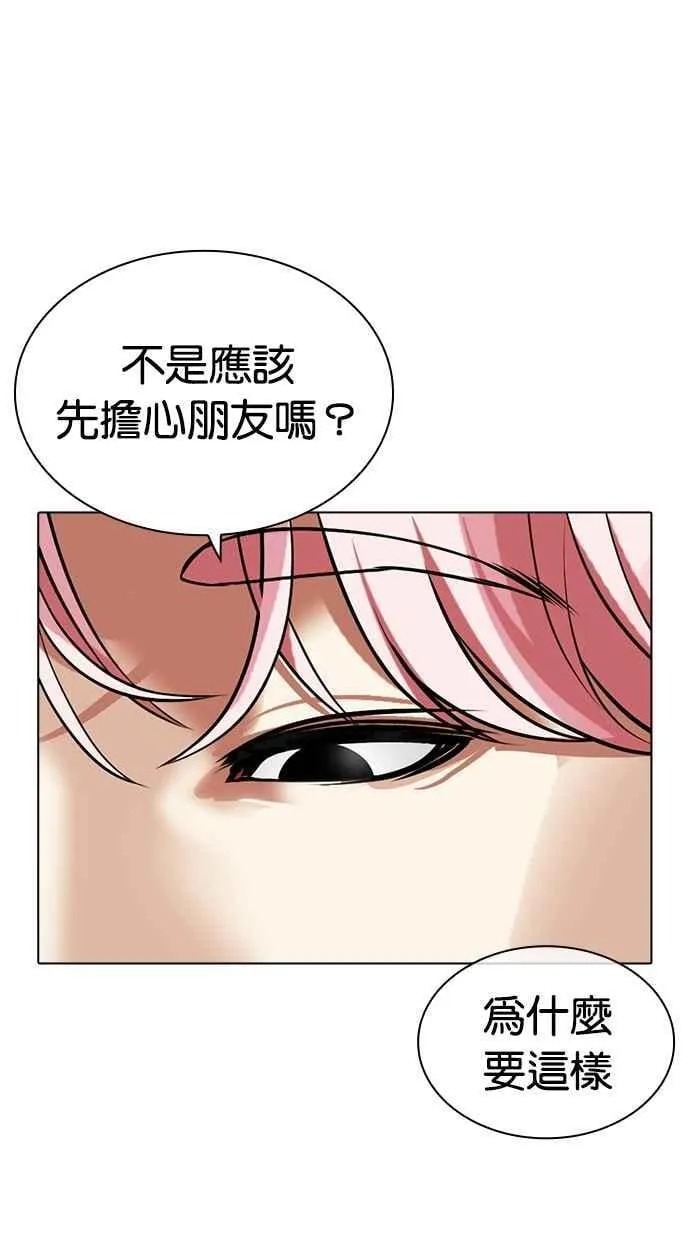 [第481话] 天俩 [01] 第56页