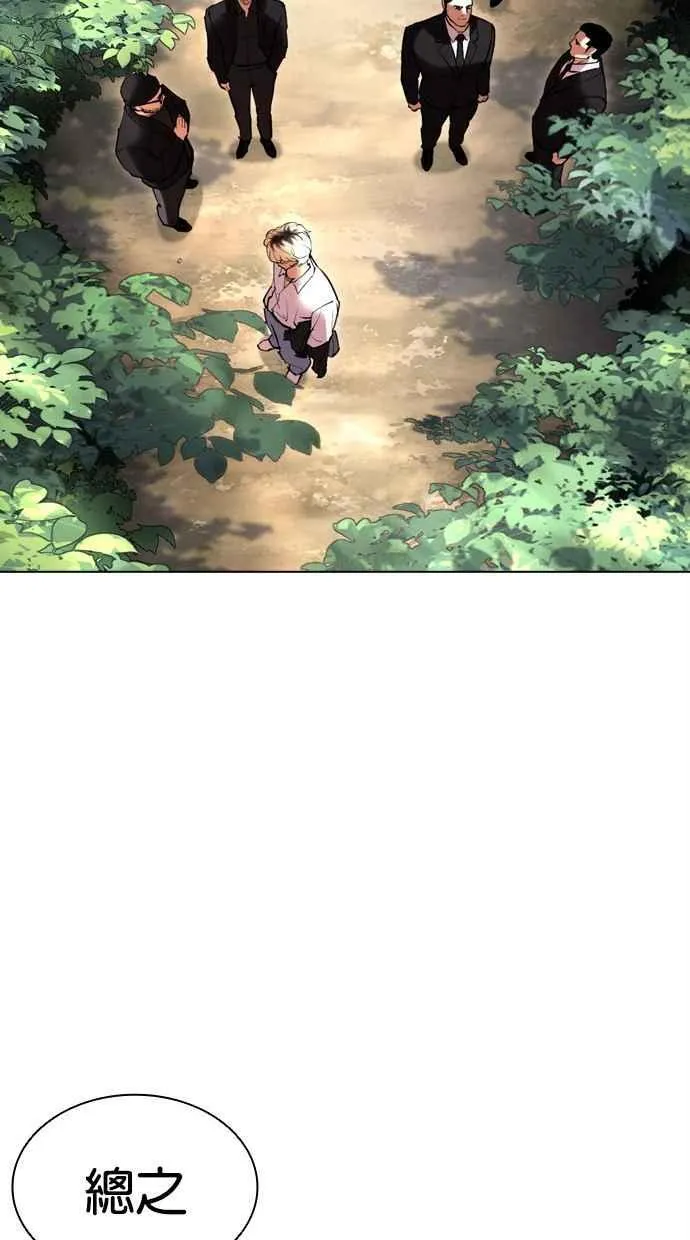 [第481话] 天俩 [01] 第154页