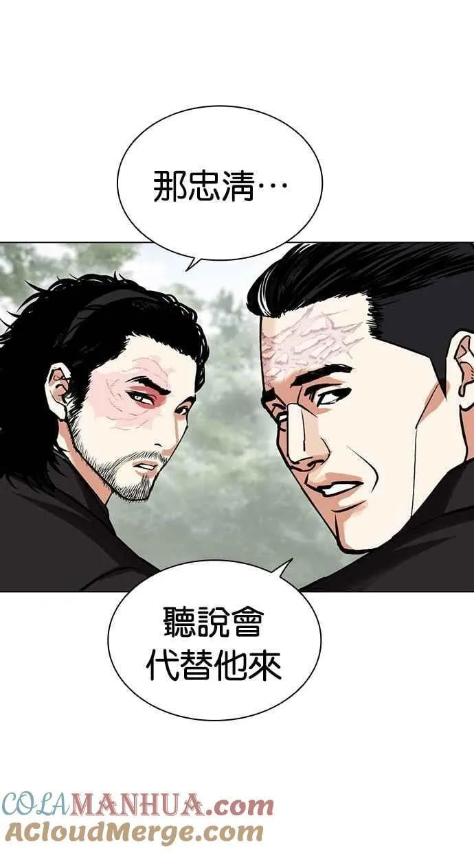 [第481话] 天俩 [01] 第129页