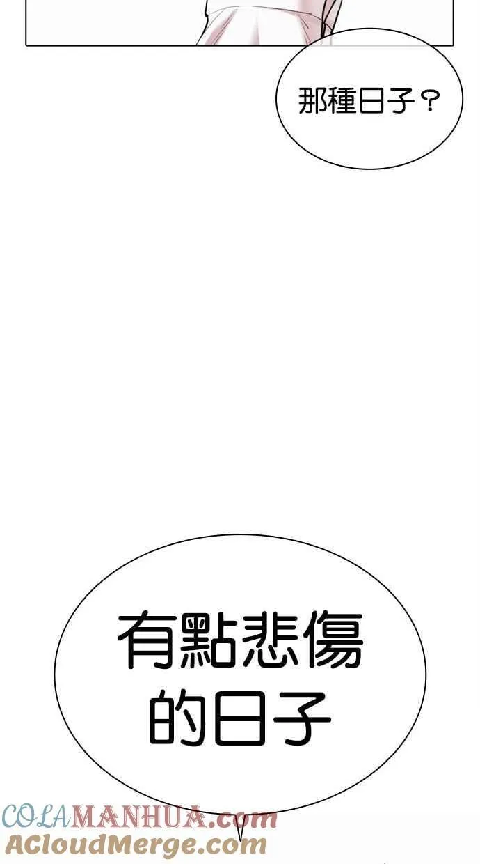 [第481话] 天俩 [01] 第109页
