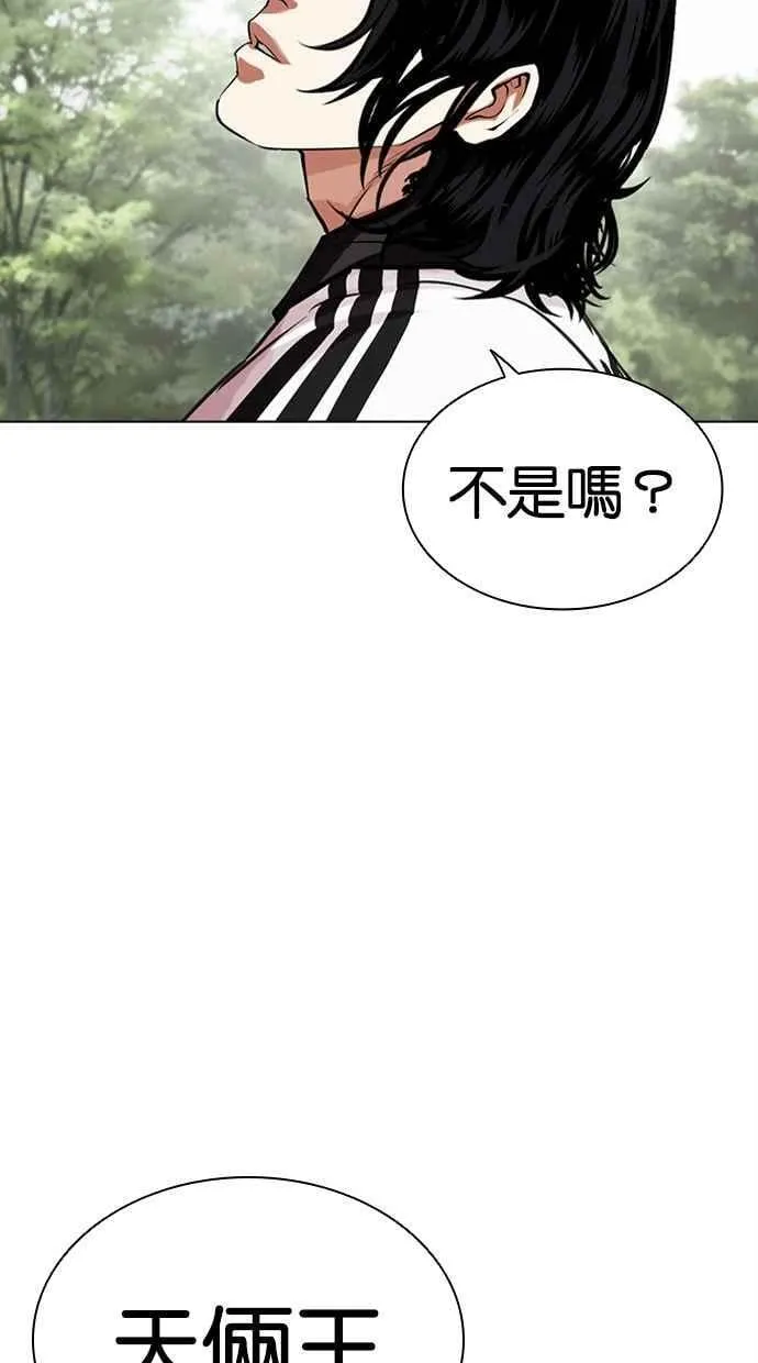 [第481话] 天俩 [01] 第158页