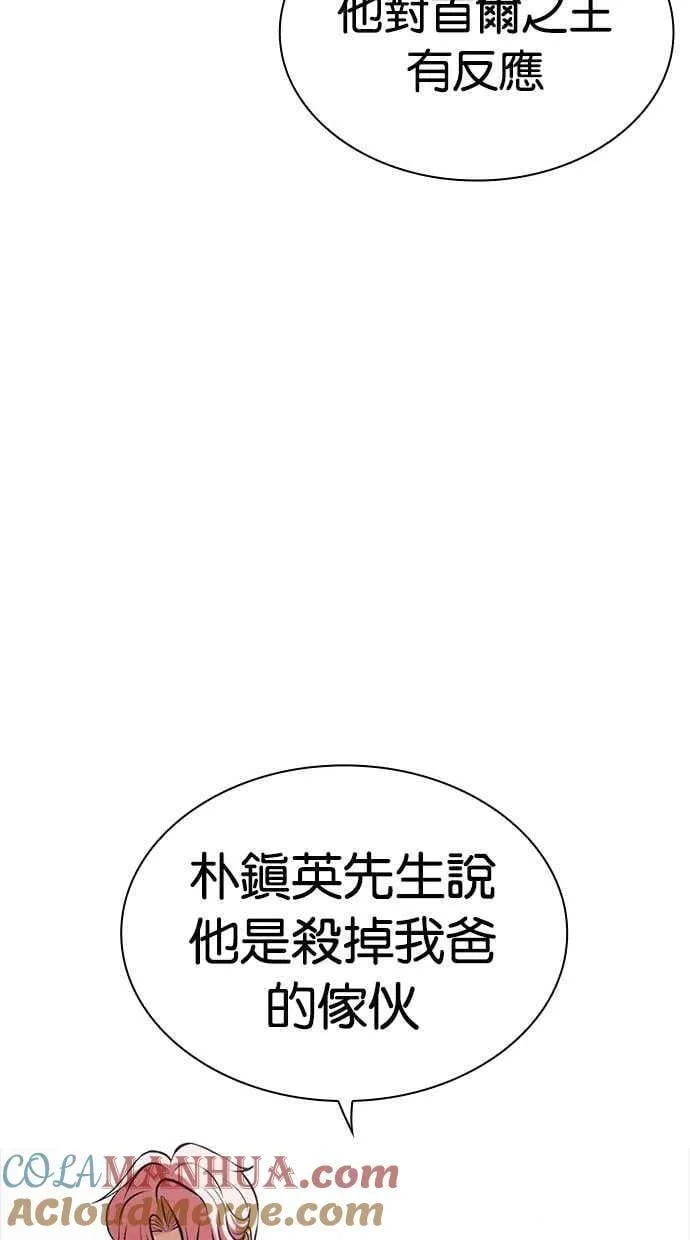 [第481话] 天俩 [01] 第45页