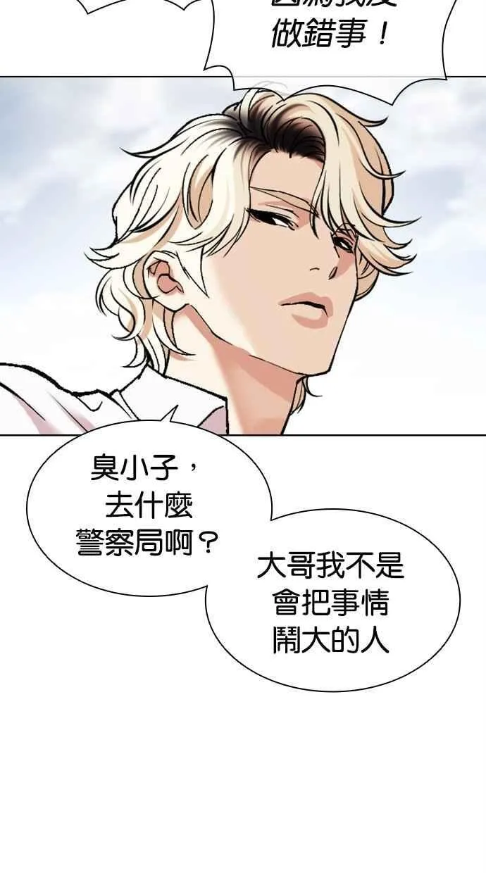 [第481话] 天俩 [01] 第92页