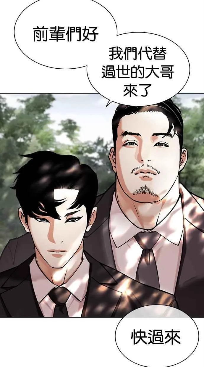 [第481话] 天俩 [01] 第132页