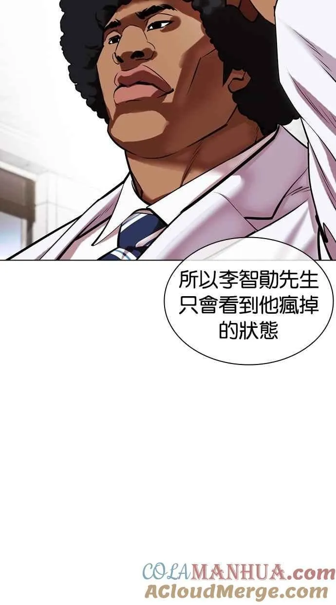 [第481话] 天俩 [01] 第33页