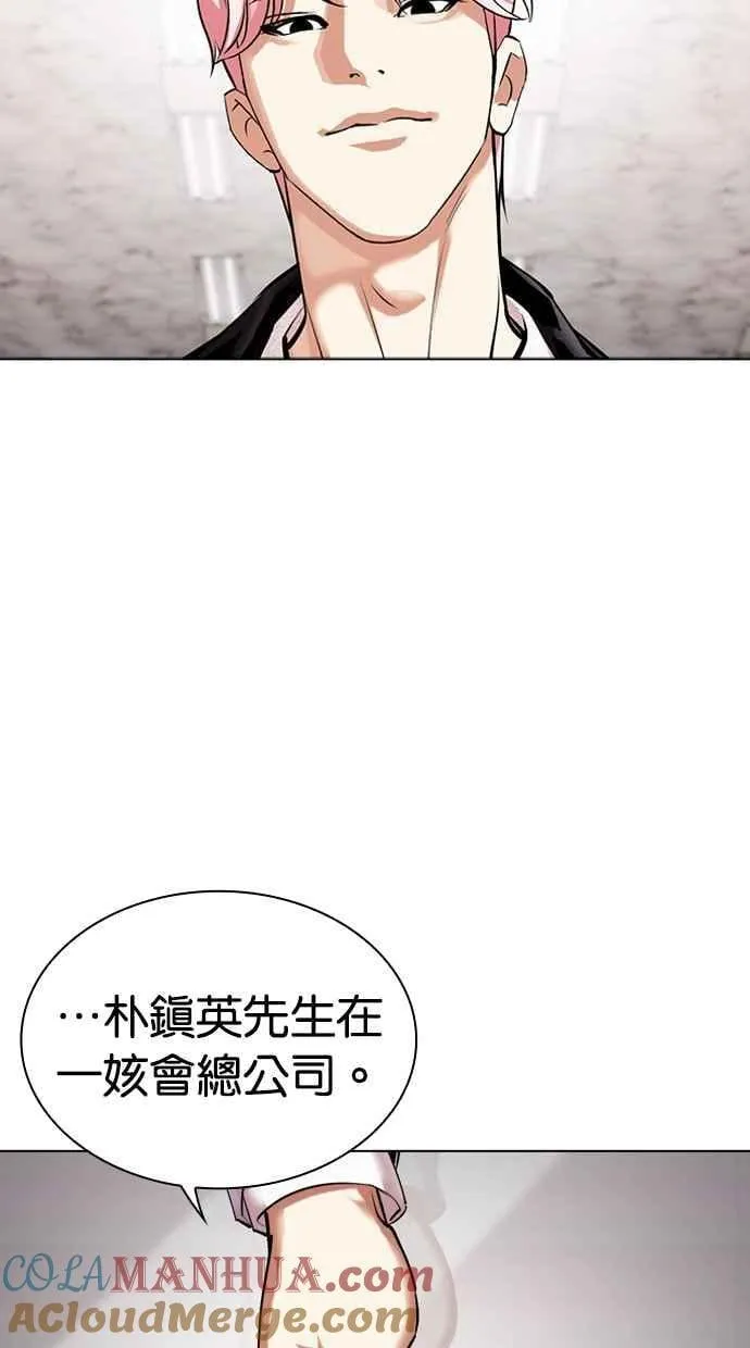 [第481话] 天俩 [01] 第29页