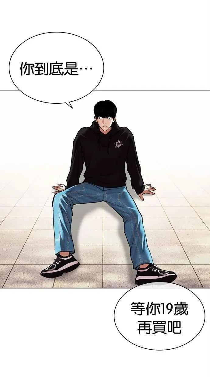 [第481话] 天俩 [01] 第106页