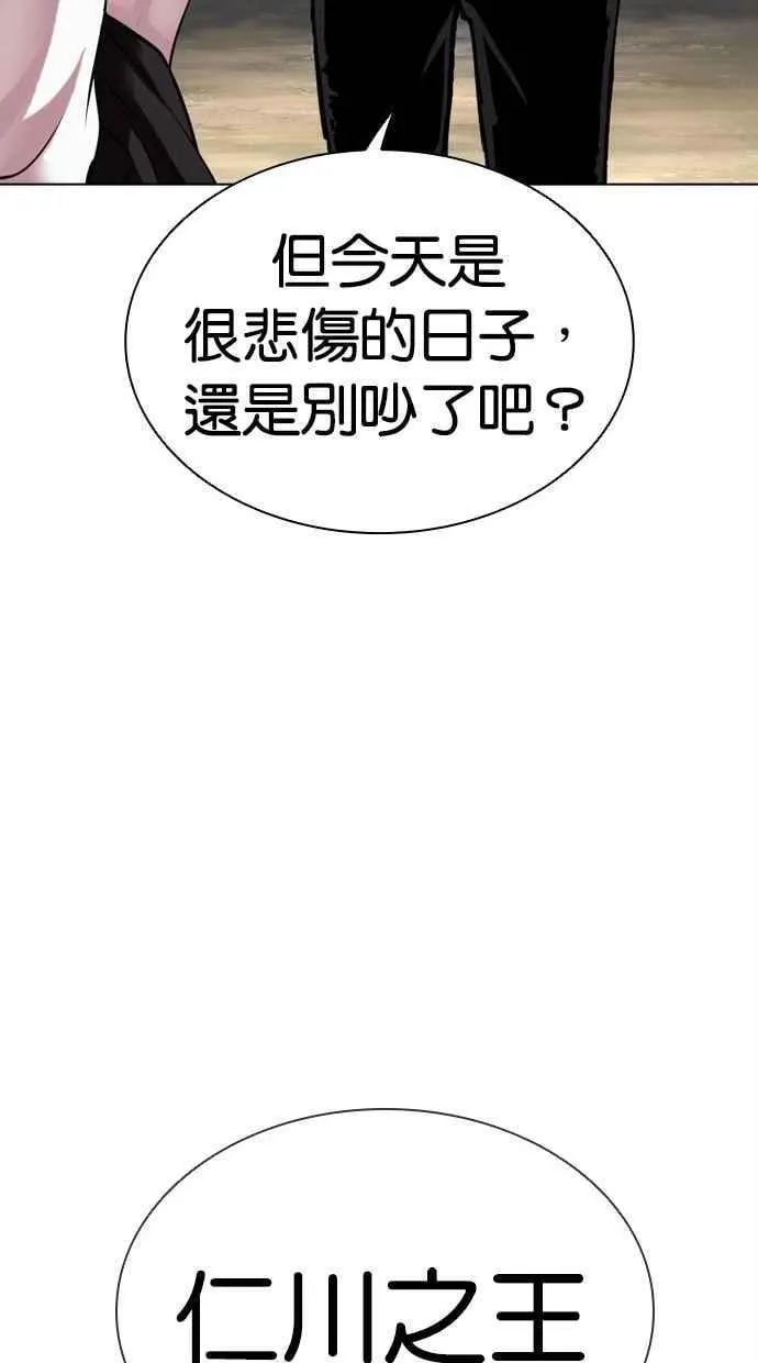 [第481话] 天俩 [01] 第147页
