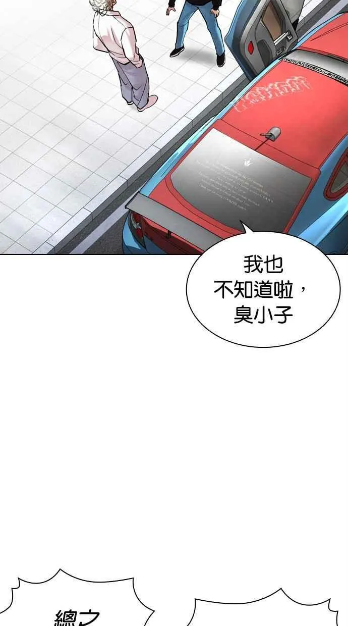[第481话] 天俩 [01] 第95页