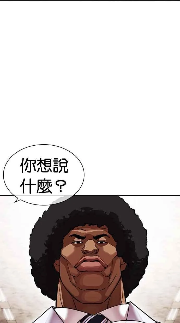 [第481话] 天俩 [01] 第14页