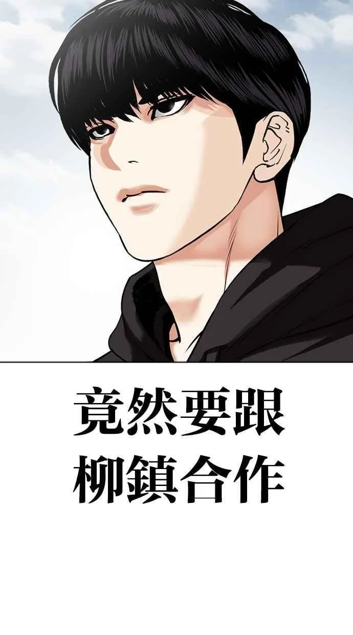[第481话] 天俩 [01] 第67页