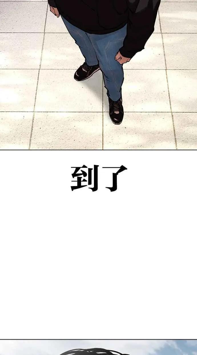 [第481话] 天俩 [01] 第66页