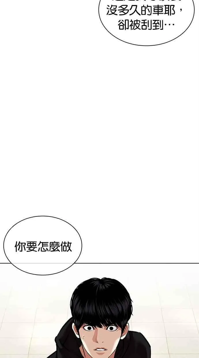 [第481话] 天俩 [01] 第88页