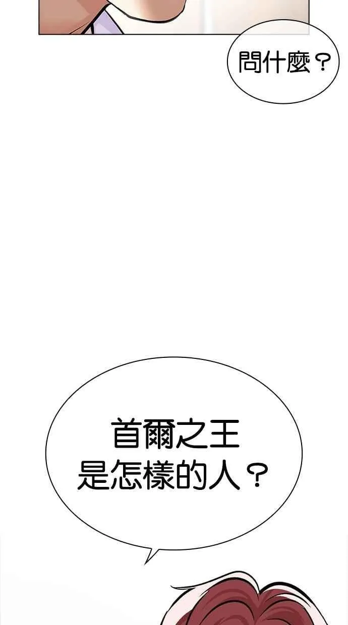 [第481话] 天俩 [01] 第40页