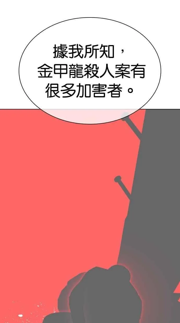 [第481话] 天俩 [01] 第47页