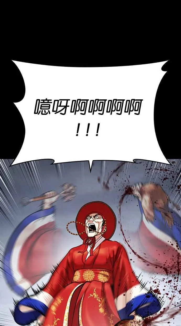 [第481话] 天俩 [01] 第164页