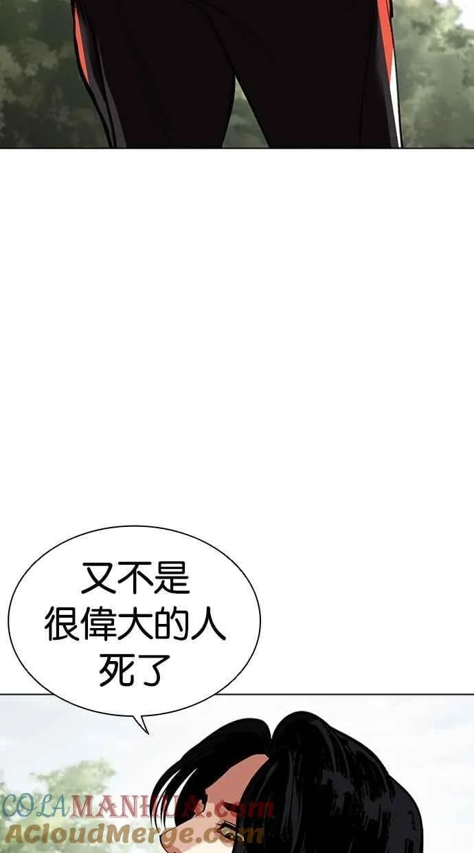 [第481话] 天俩 [01] 第157页